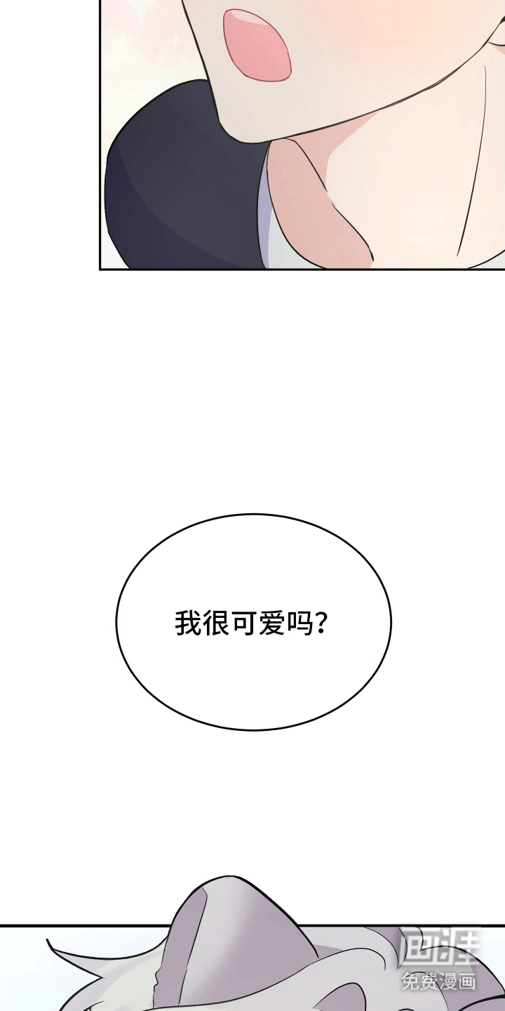 黑芝麻汤圆 第8话 第37页