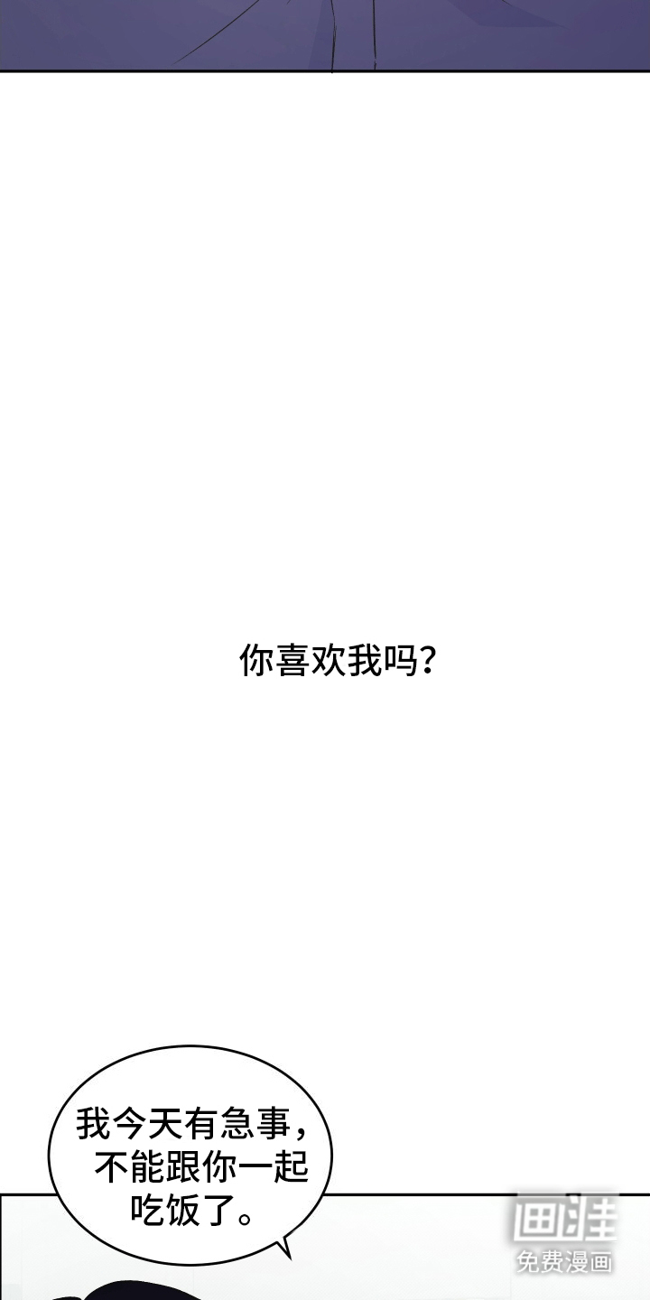 黑芝麻汤圆 第9话 第12页