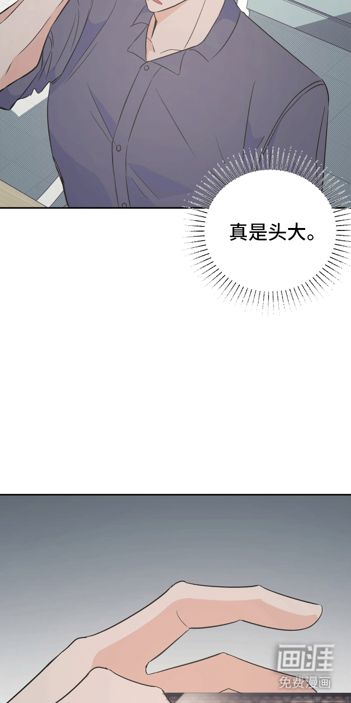 黑芝麻汤圆 第9话 第18页