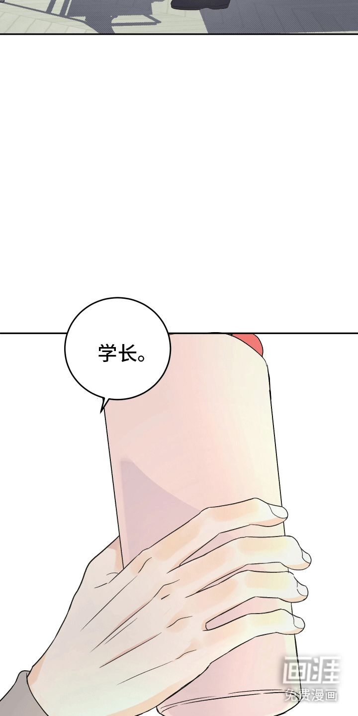 黑芝麻汤圆 第10话 第18页