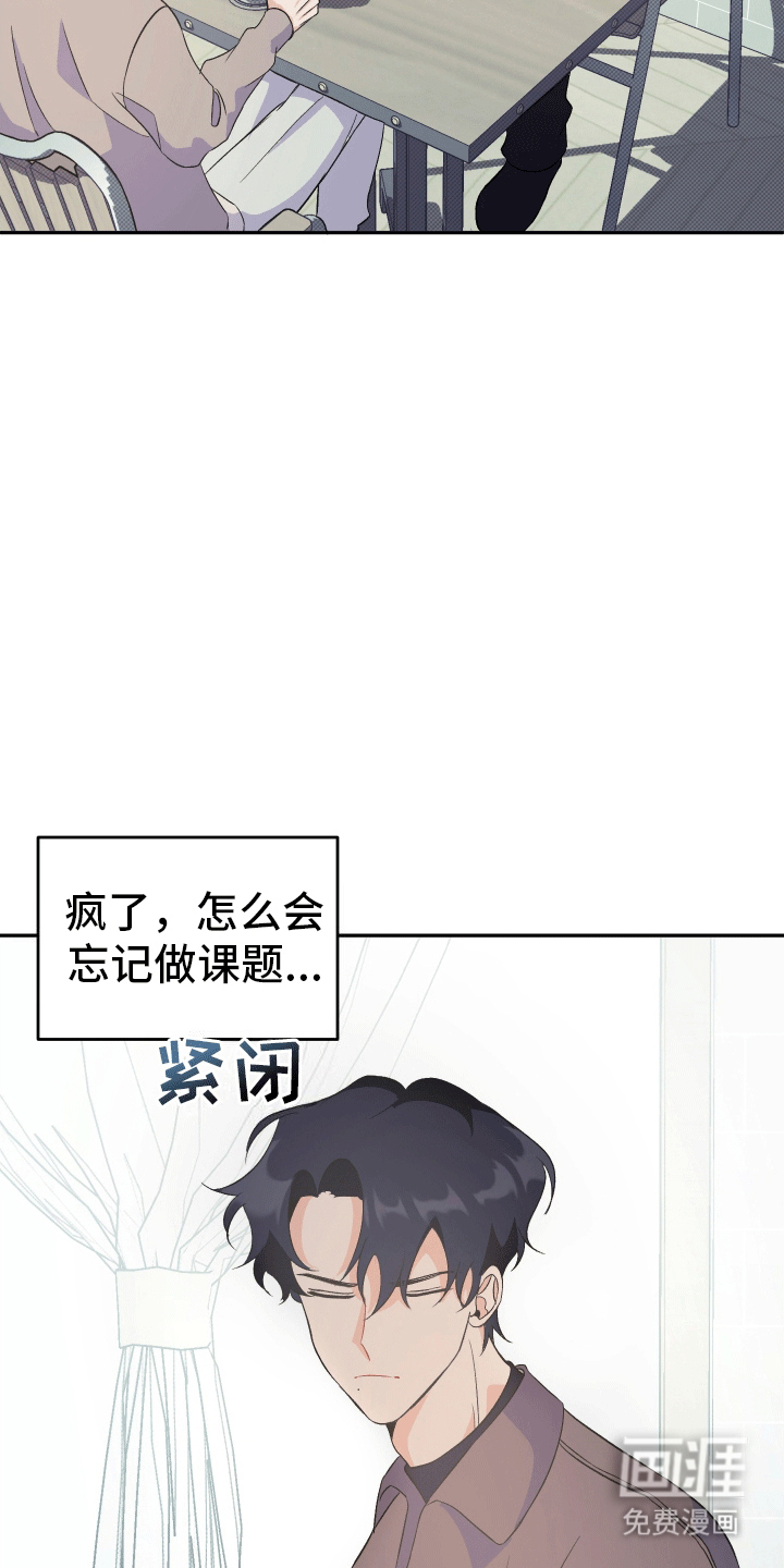 黑芝麻汤圆 第10话 第4页