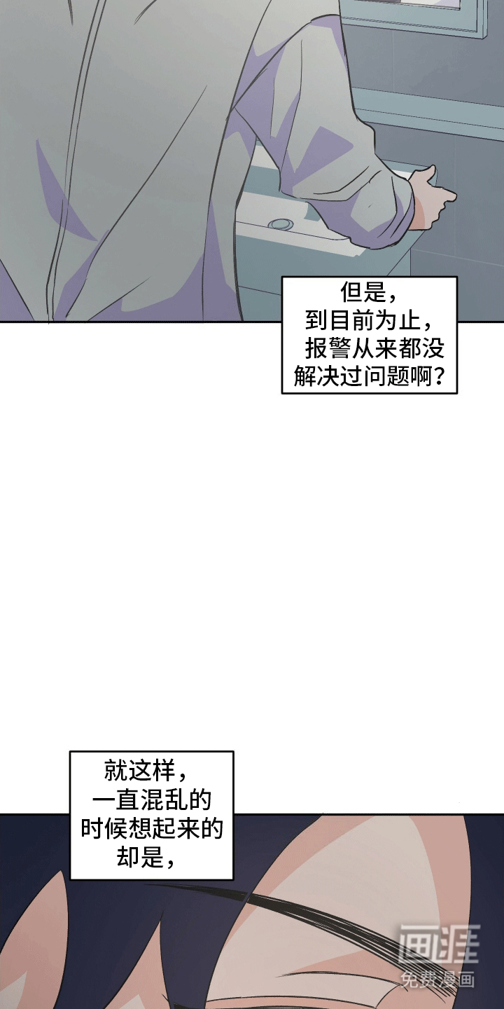 黑芝麻汤圆 第11话 第28页