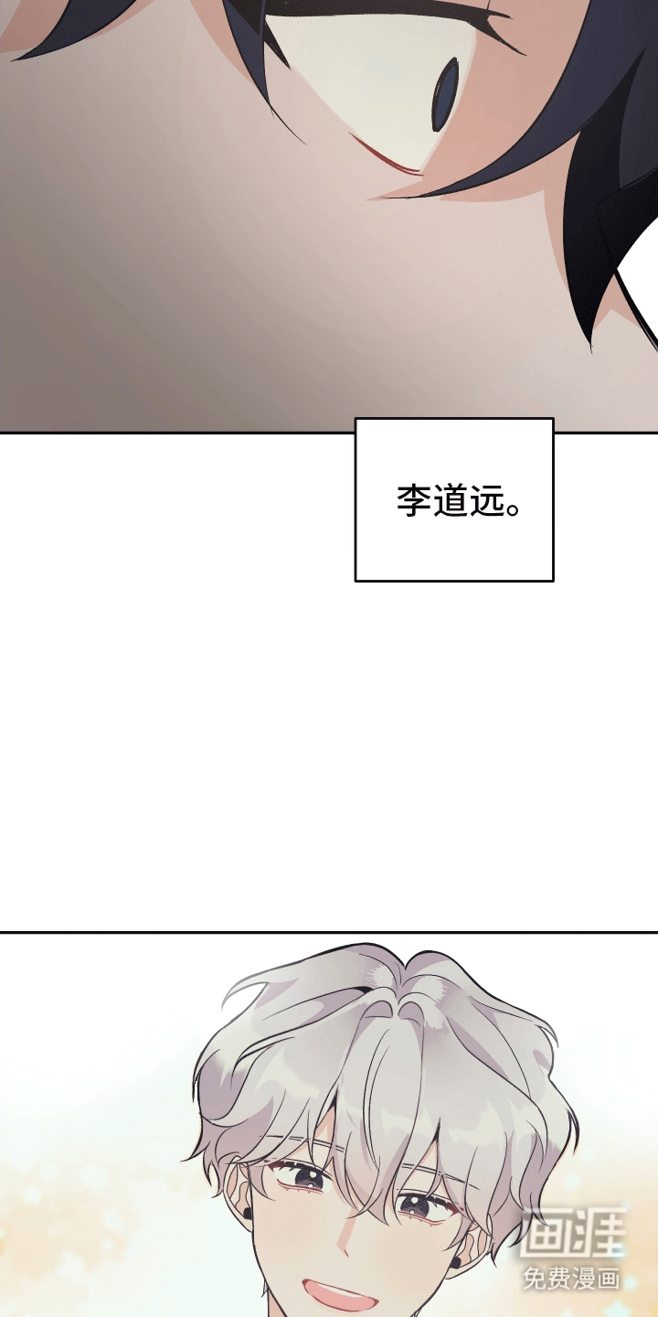 黑芝麻汤圆 第11话 第29页