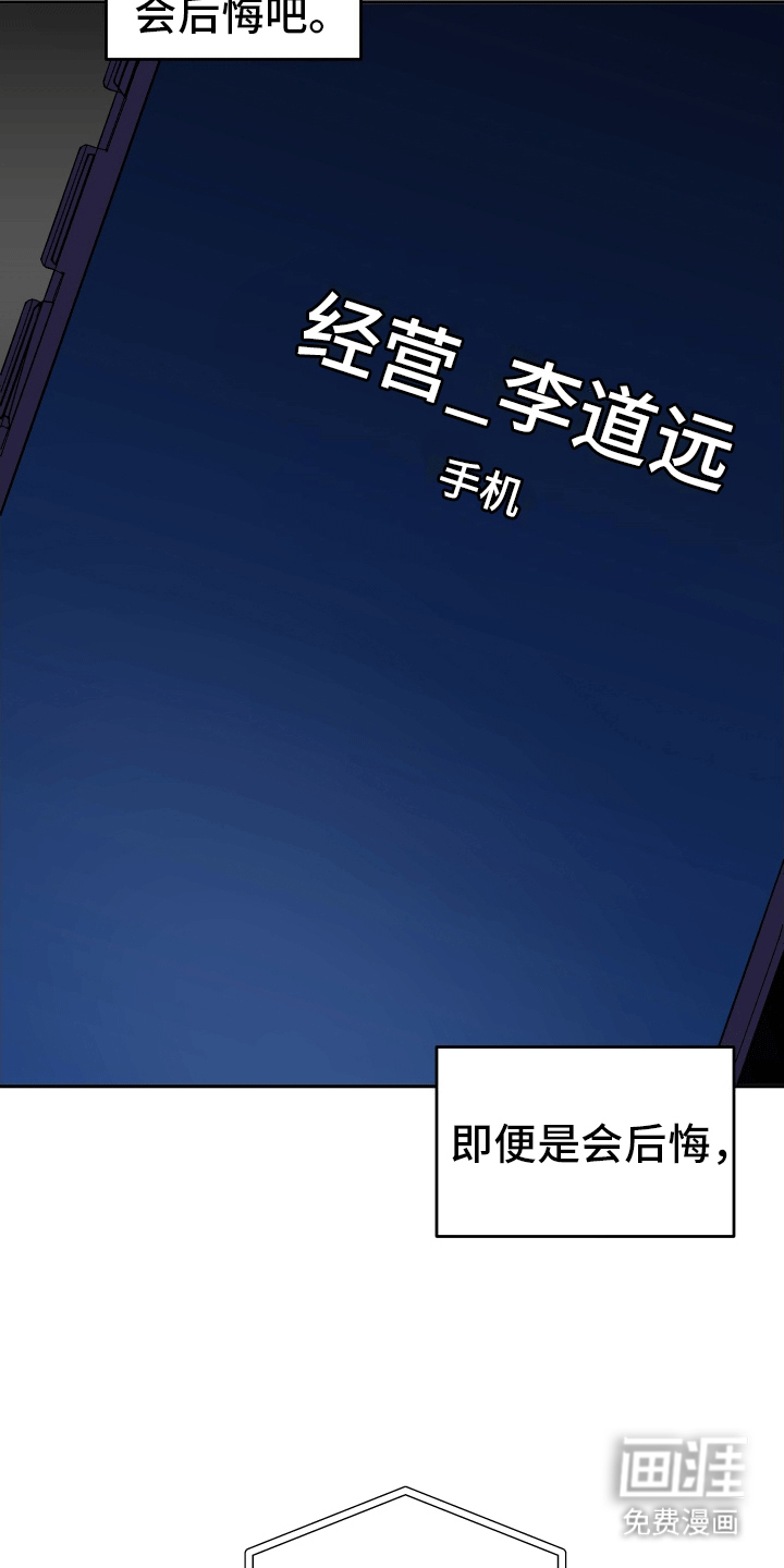 黑芝麻汤圆 第11话 第33页