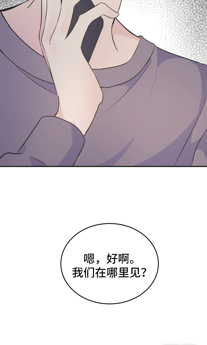 黑芝麻汤圆 第11话 第37页