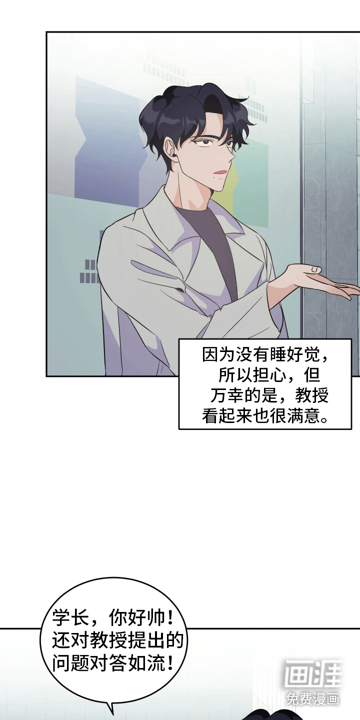黑芝麻汤圆 第11话 第9页