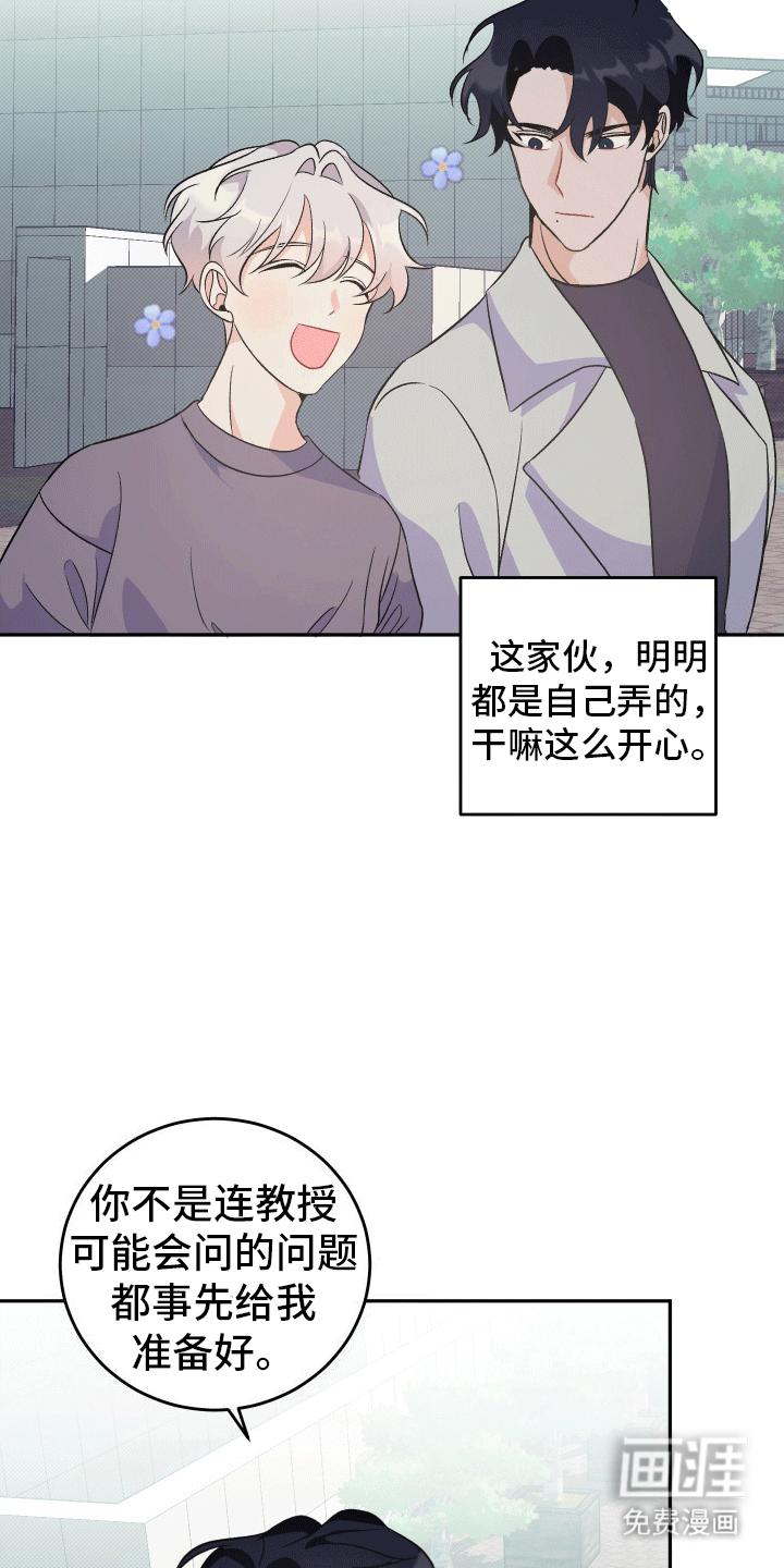 黑芝麻汤圆 第11话 第10页