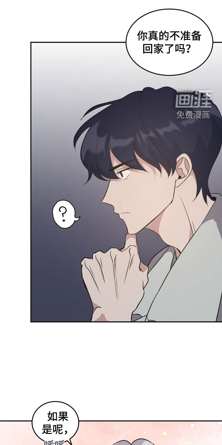 黑芝麻汤圆 第12话 第13页