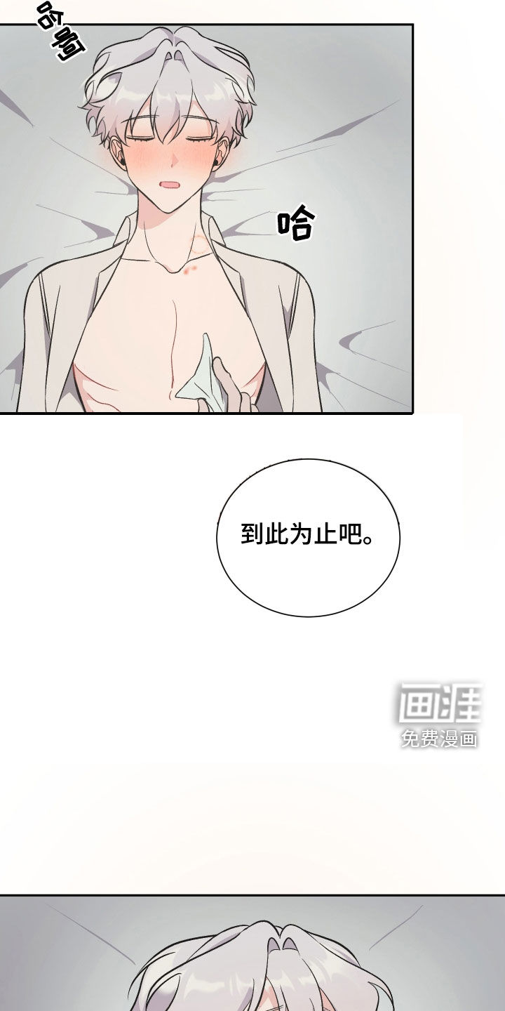 黑芝麻汤圆 第14话 第2页