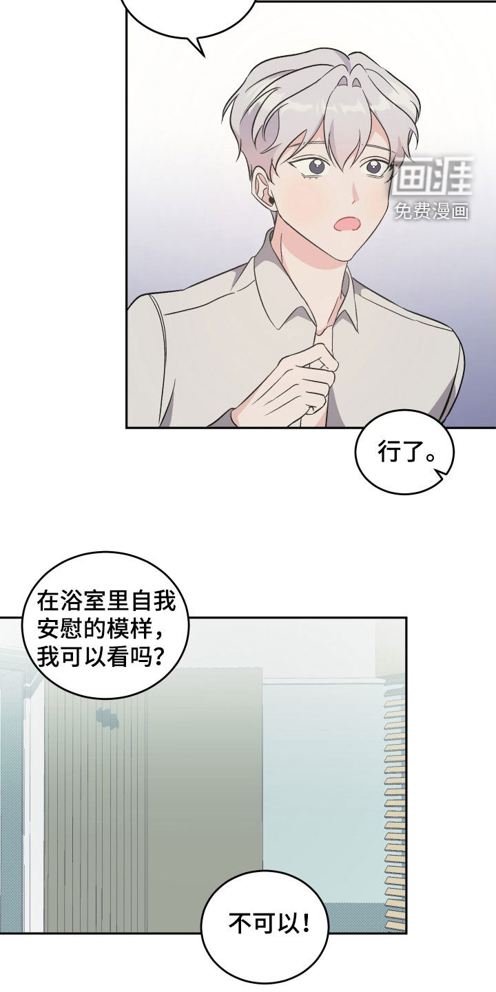 黑芝麻汤圆 第14话 第15页