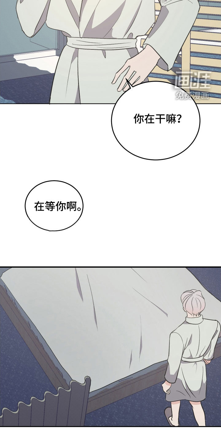 黑芝麻汤圆 第14话 第17页