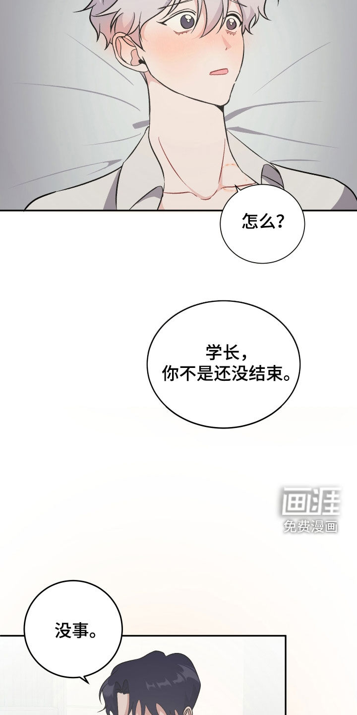 黑芝麻汤圆 第14话 第3页