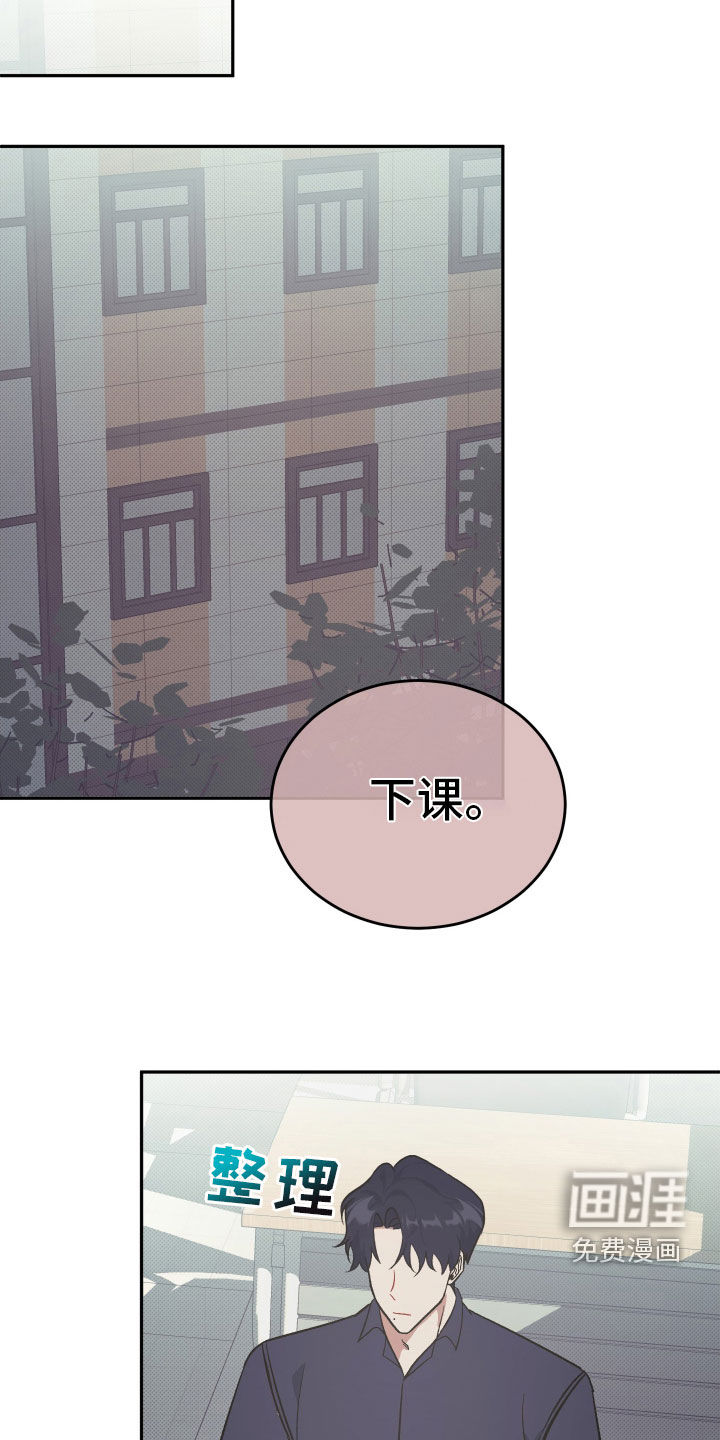 黑芝麻汤圆 第15话 第13页