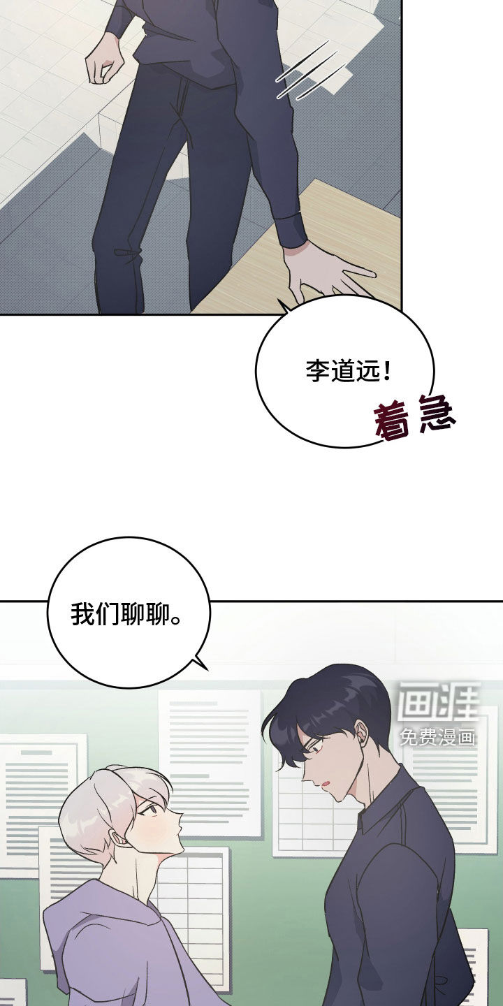 黑芝麻汤圆 第15话 第16页