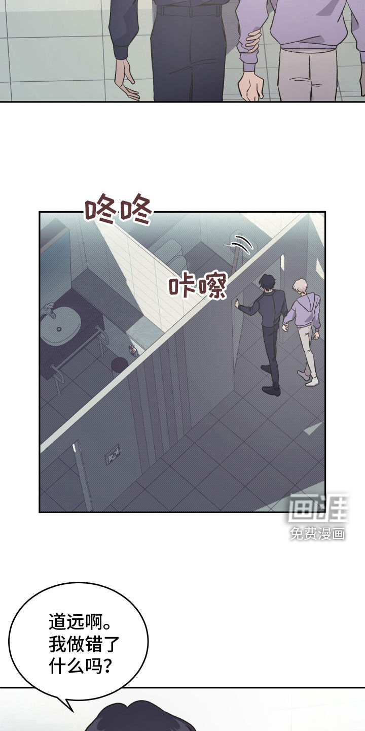黑芝麻汤圆 第15话 第20页