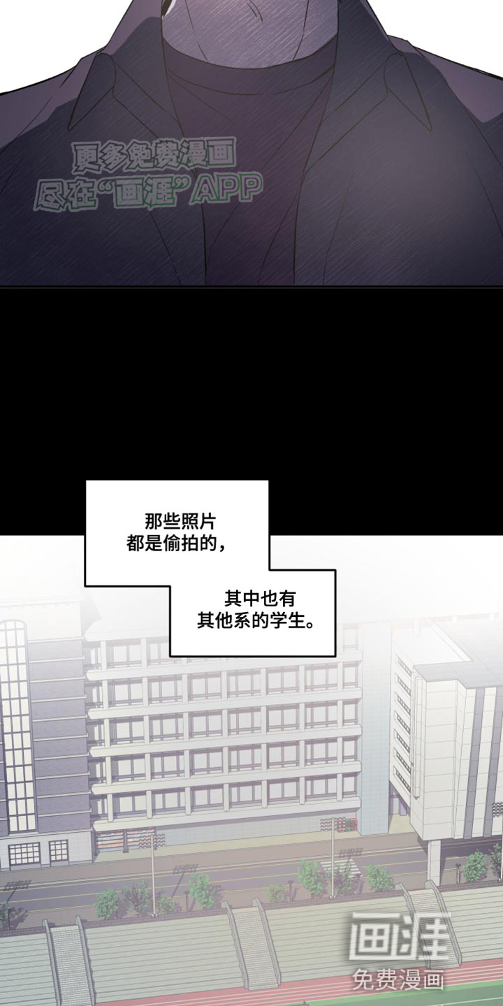黑芝麻汤圆 第17话 第13页