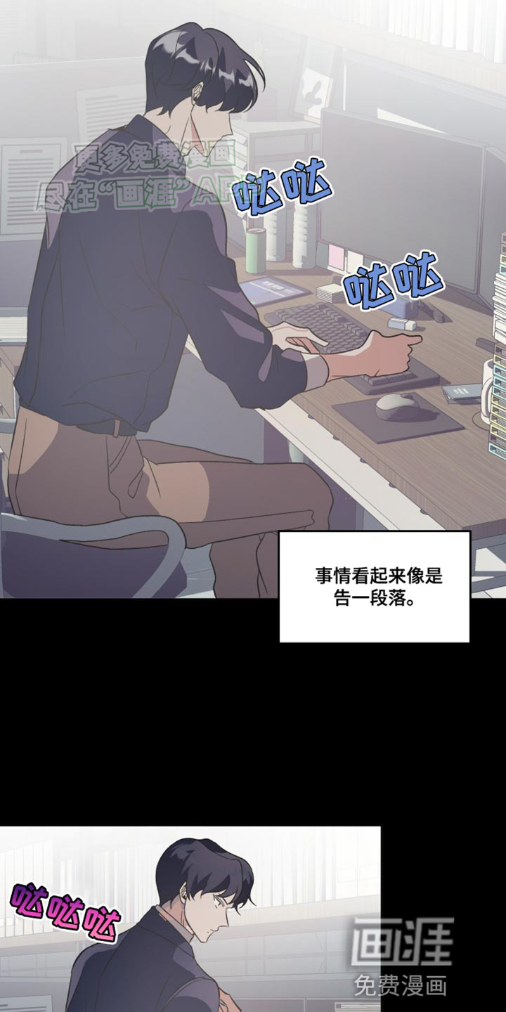 黑芝麻汤圆 第17话 第18页