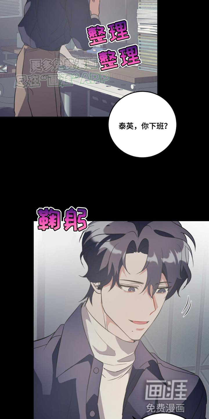 黑芝麻汤圆 第17话 第19页