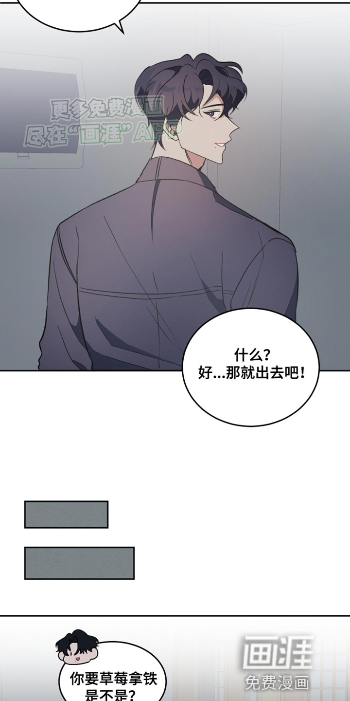 黑芝麻汤圆 第19话 第11页