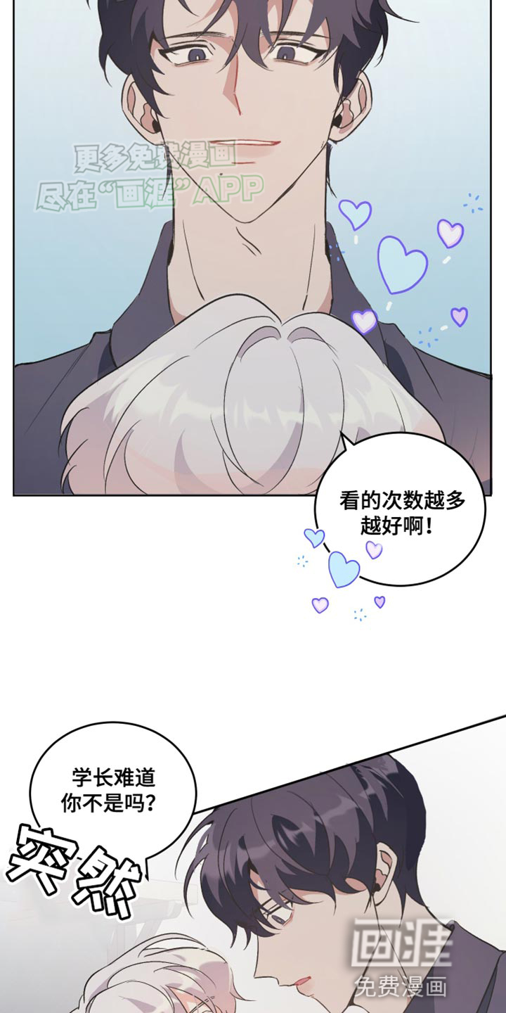 黑芝麻汤圆 第19话 第3页