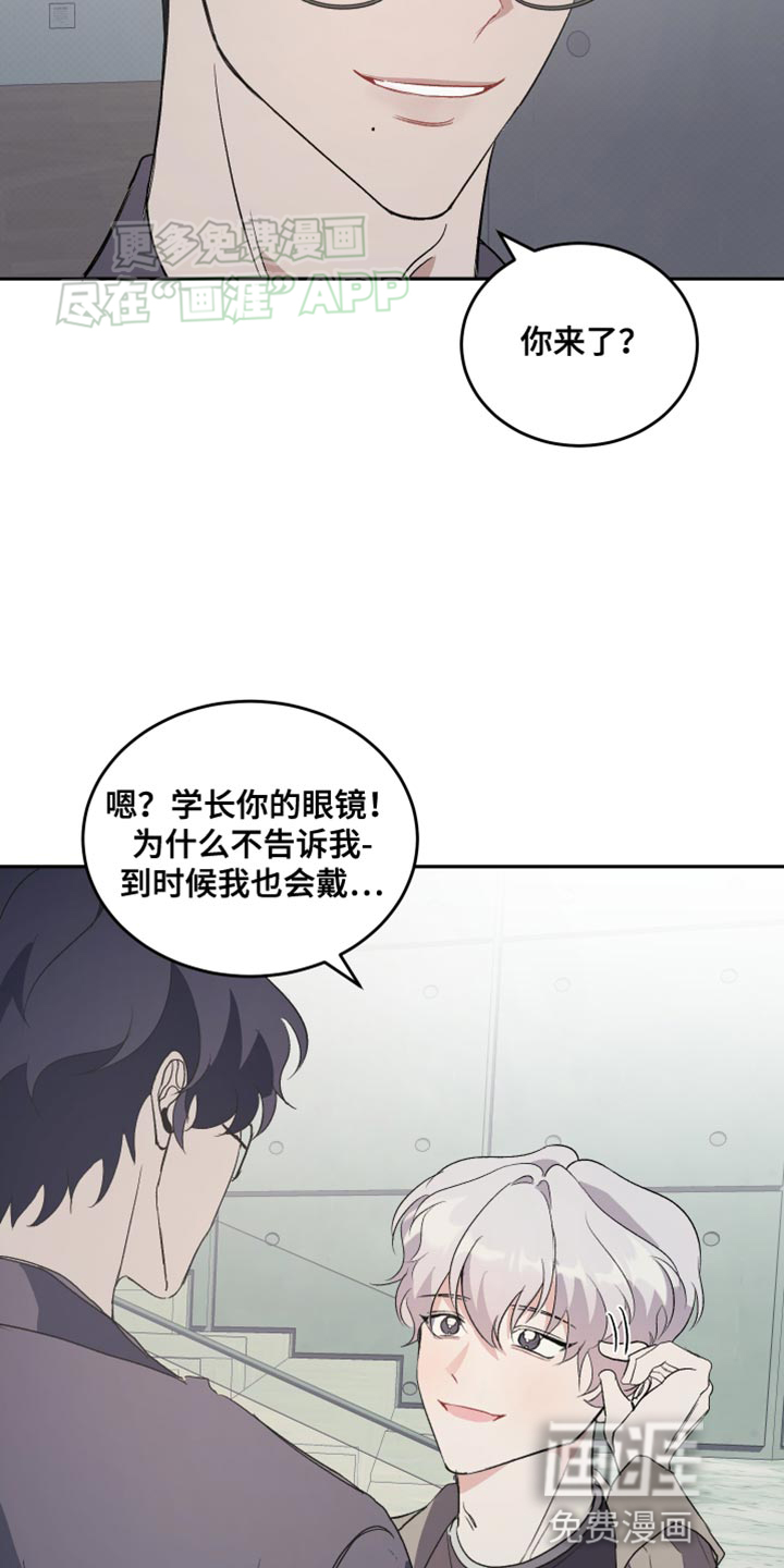 黑芝麻汤圆 第20话 第2页