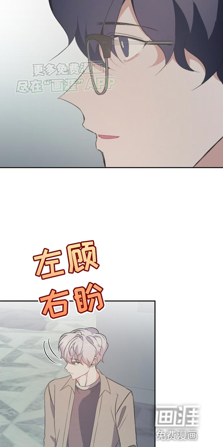 黑芝麻汤圆 第20话 第7页