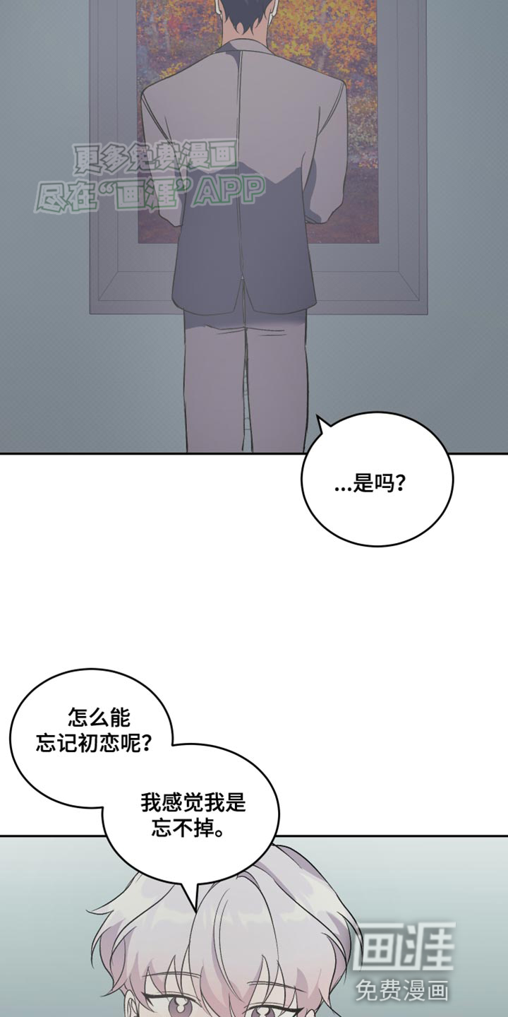 黑芝麻汤圆 第20话 第10页
