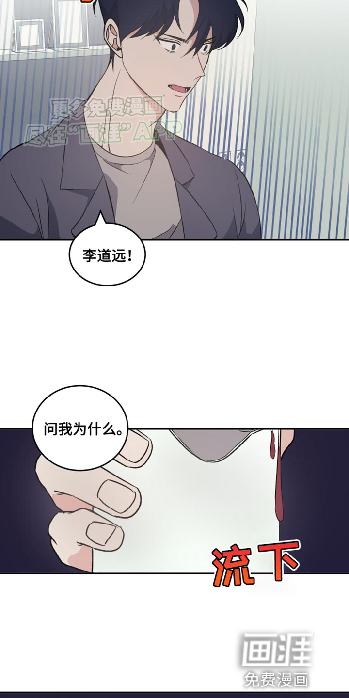 黑芝麻汤圆 第21话 第11页