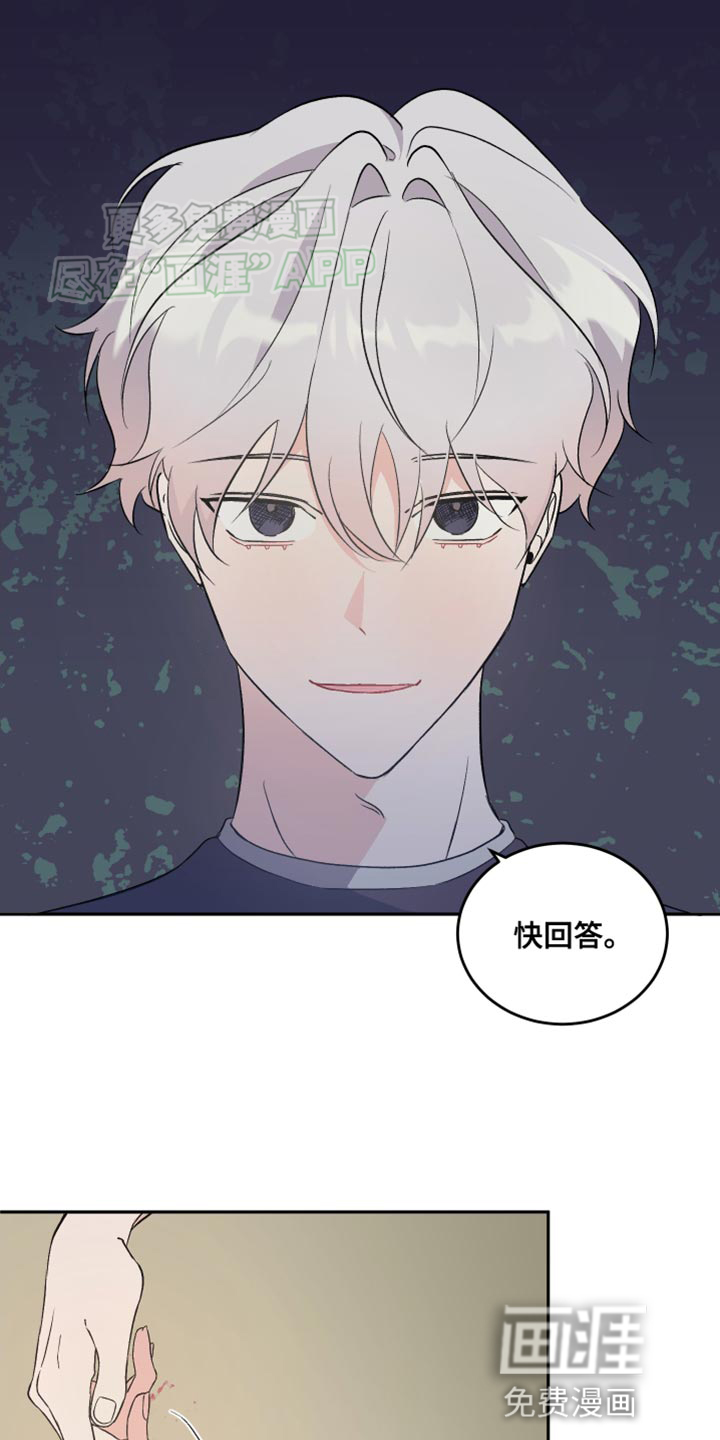 黑芝麻汤圆 第21话 第12页