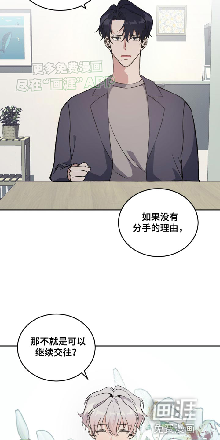 黑芝麻汤圆 第21话 第15页