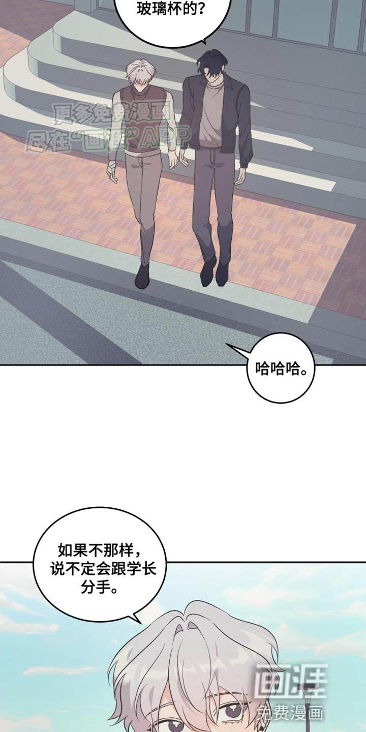 黑芝麻汤圆 第21话 第19页
