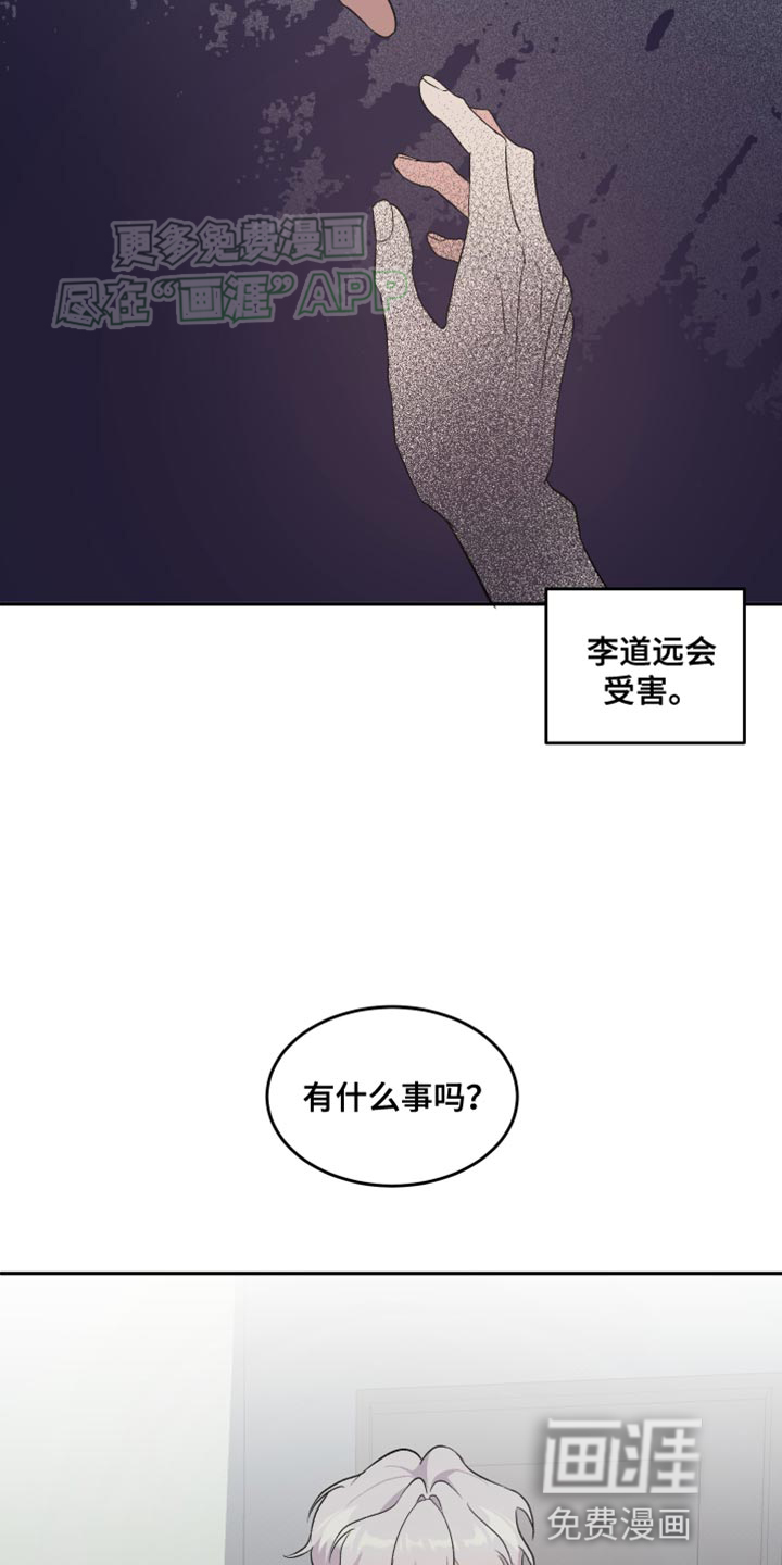 黑芝麻汤圆 第21话 第4页