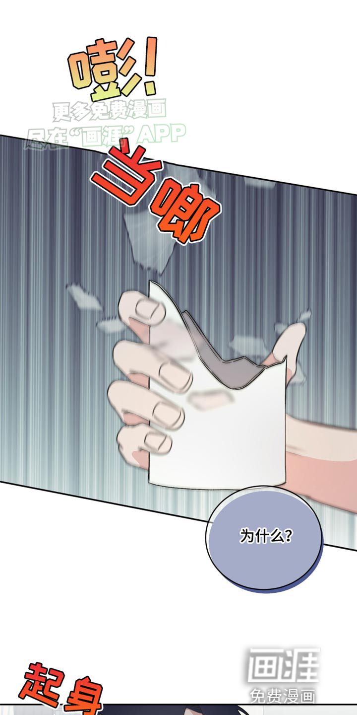 黑芝麻汤圆 第21话 第10页
