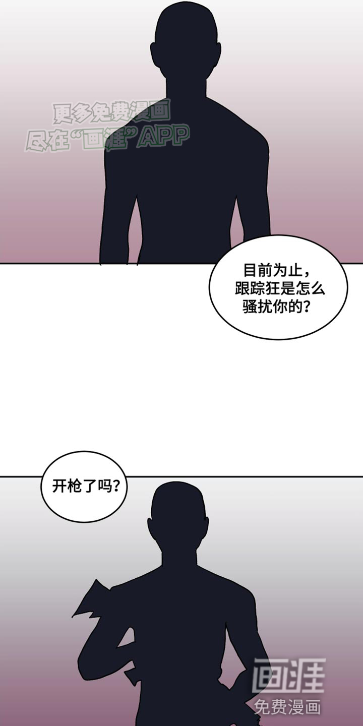 黑芝麻汤圆 第22话 第23页