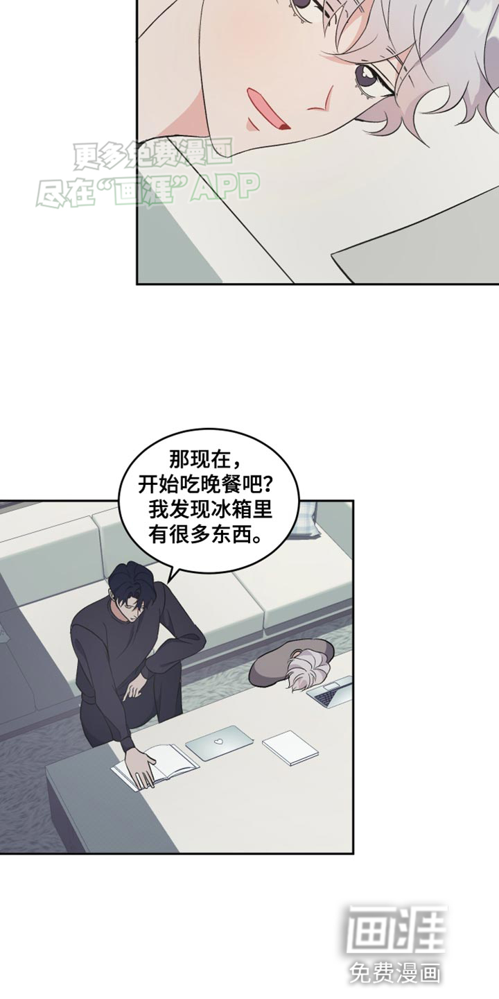 黑芝麻汤圆 第23话 第4页