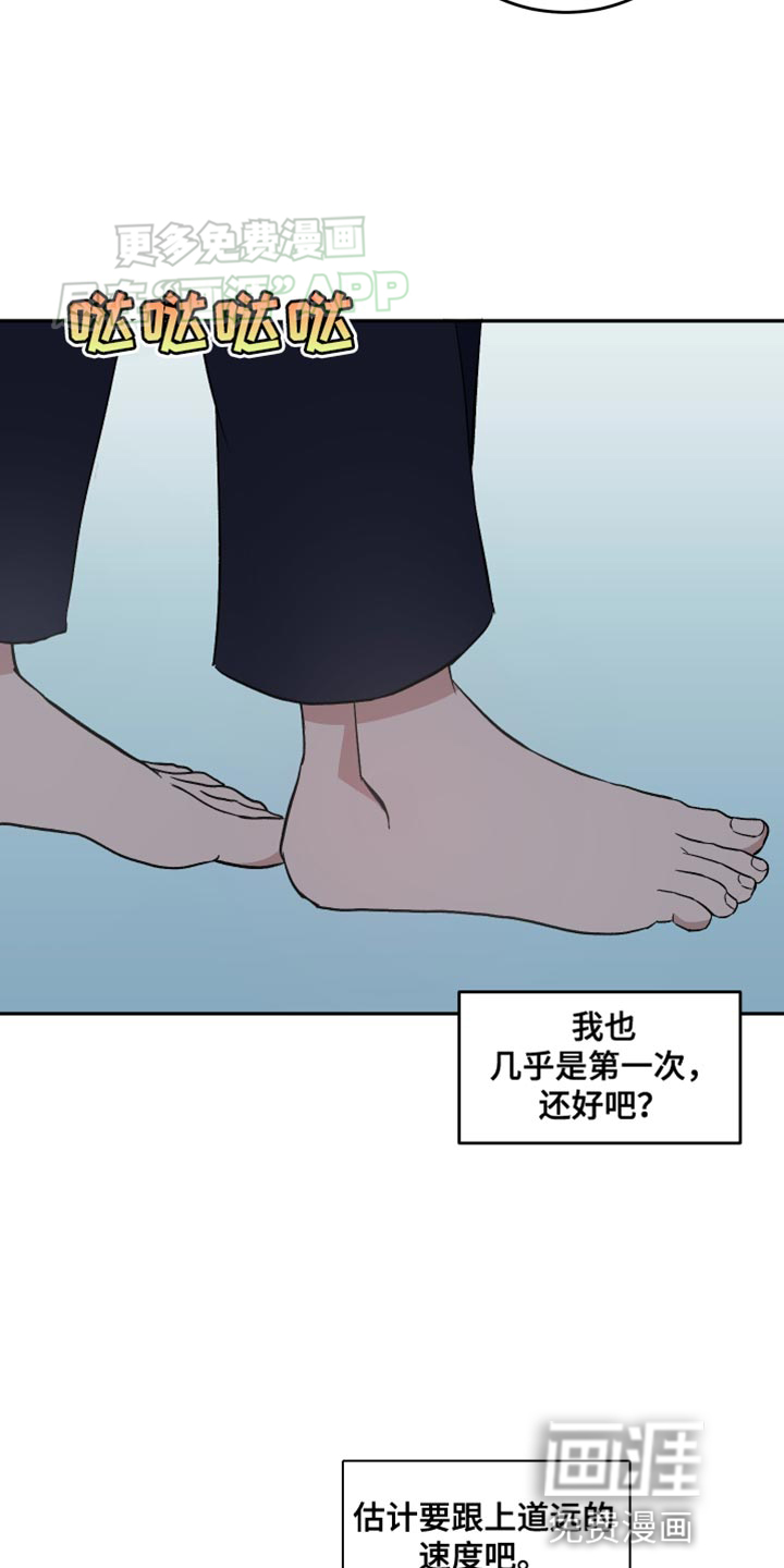黑芝麻汤圆 第24话 第16页