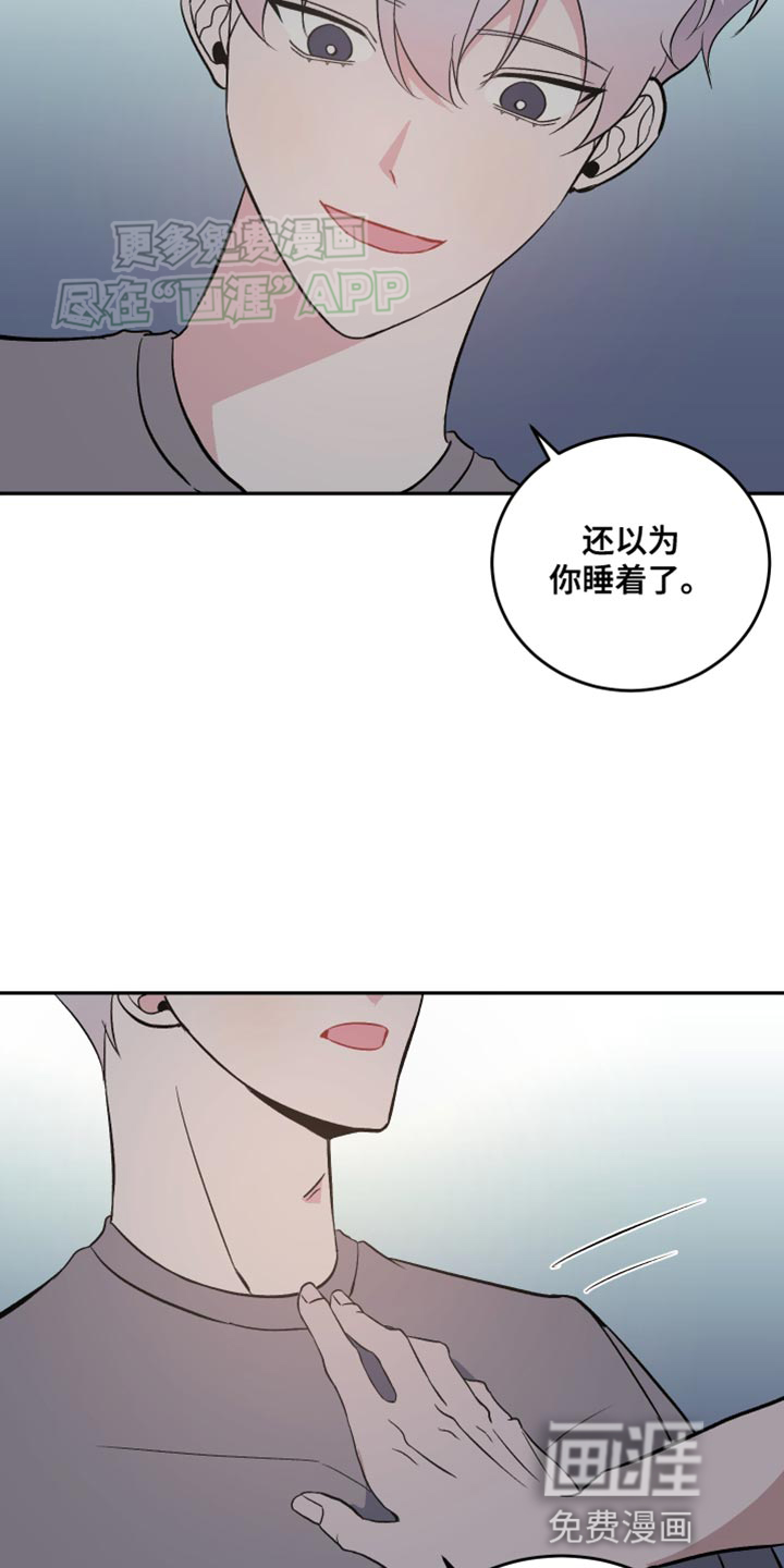 黑芝麻汤圆 第24话 第10页