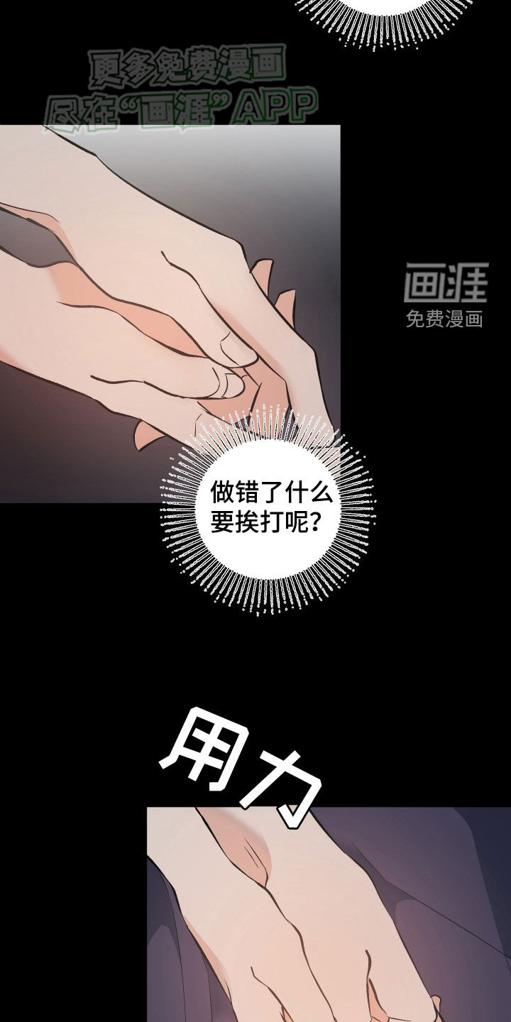 黑芝麻汤圆 第25话 第11页