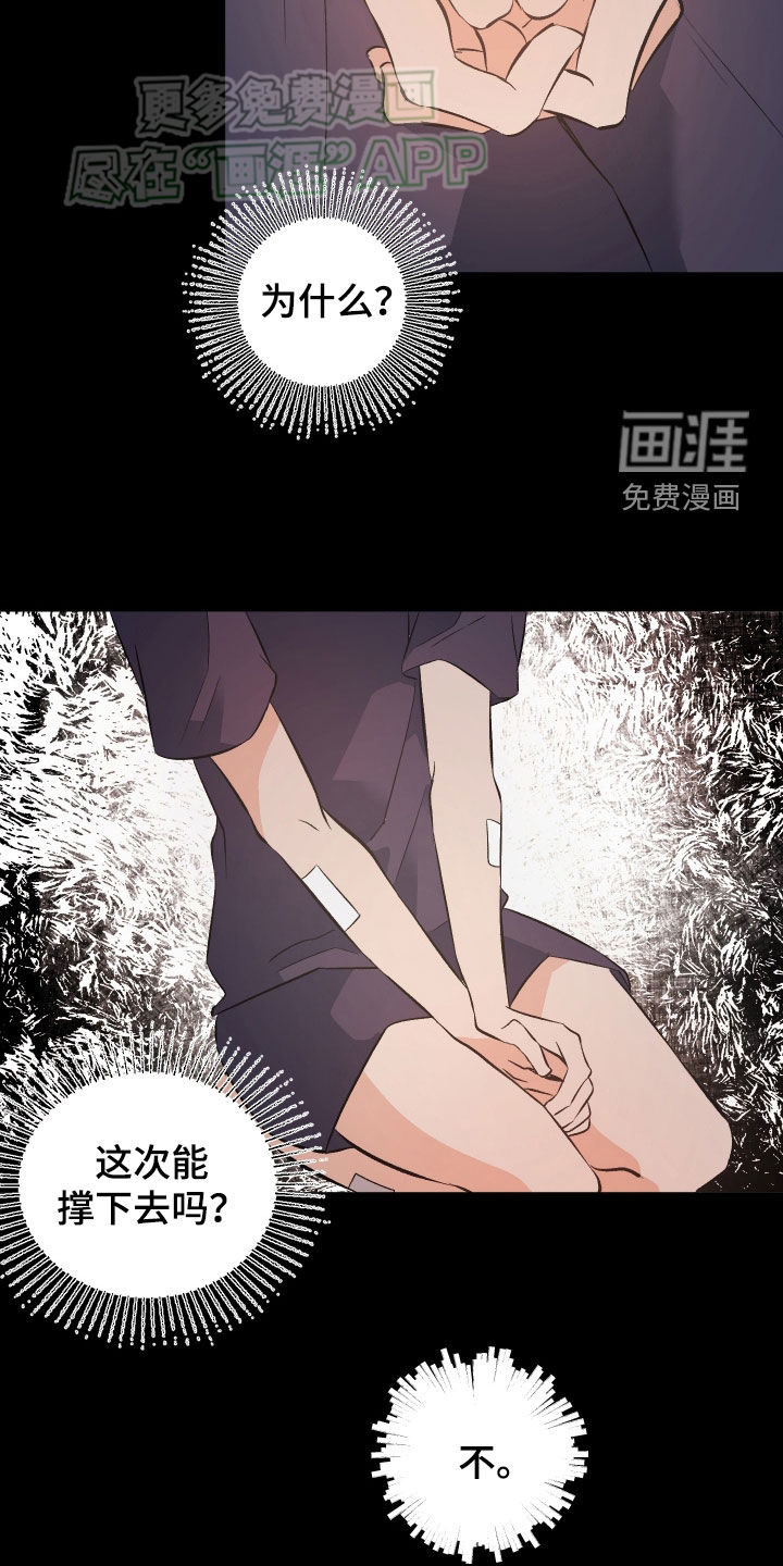 黑芝麻汤圆 第25话 第12页