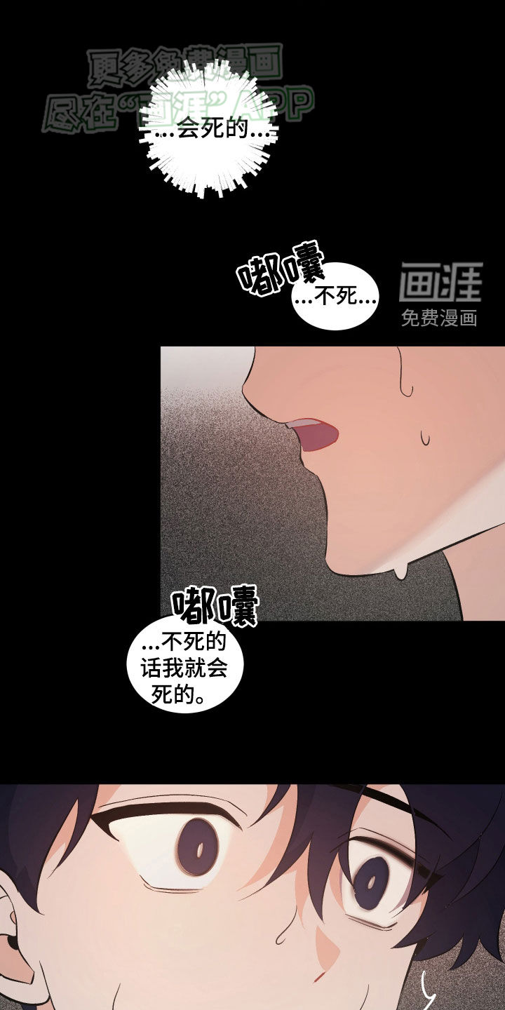 黑芝麻汤圆 第25话 第13页