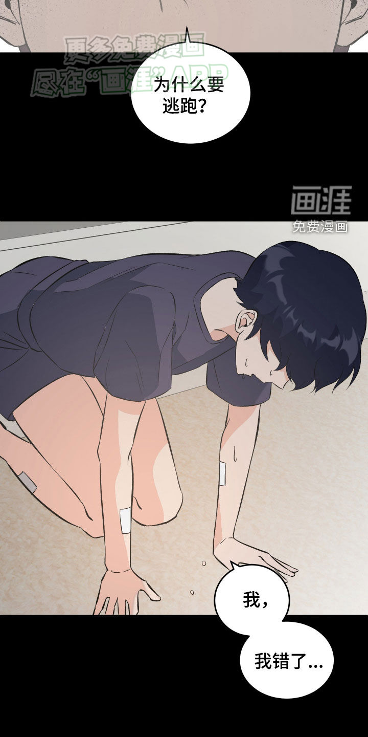 黑芝麻汤圆 第25话 第5页