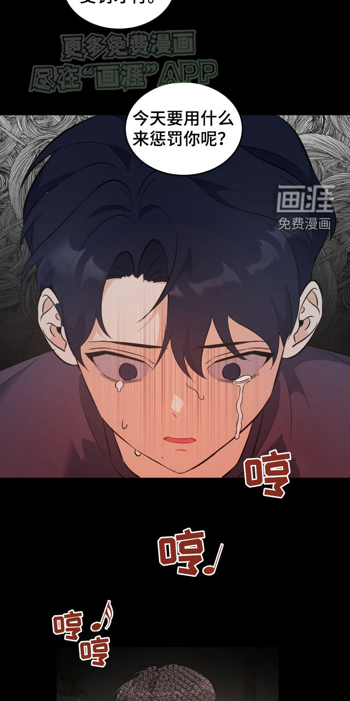 黑芝麻汤圆 第25话 第7页