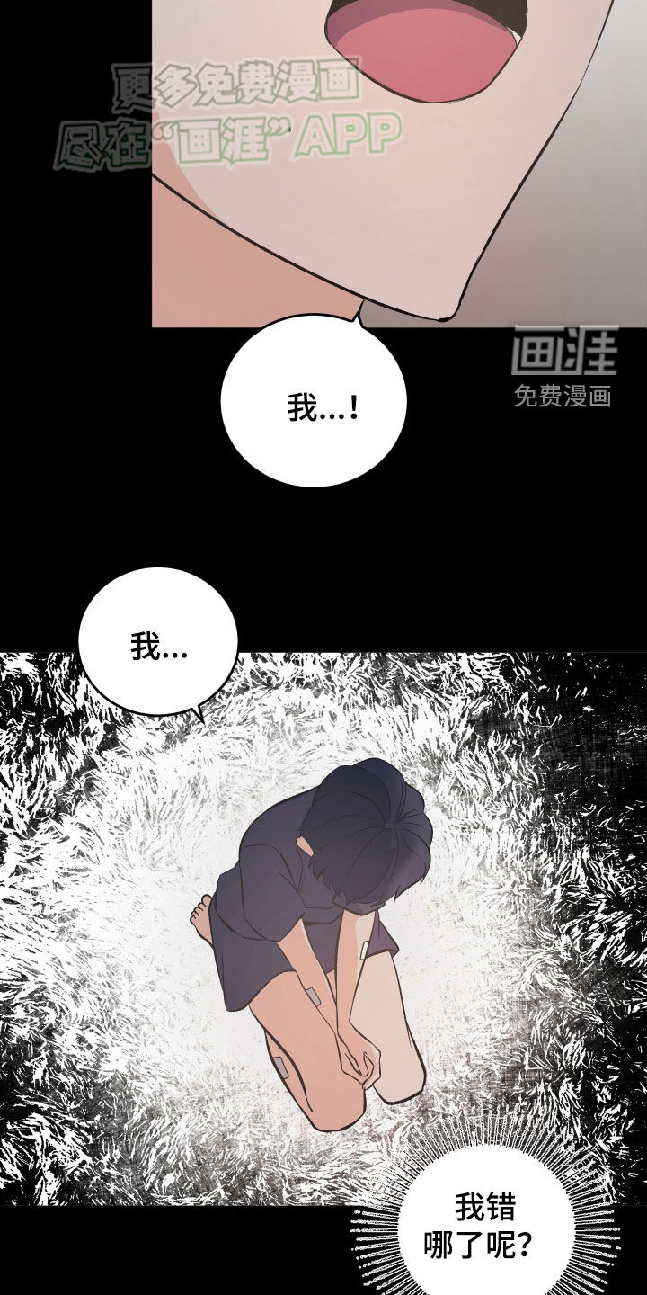 黑芝麻汤圆 第25话 第10页