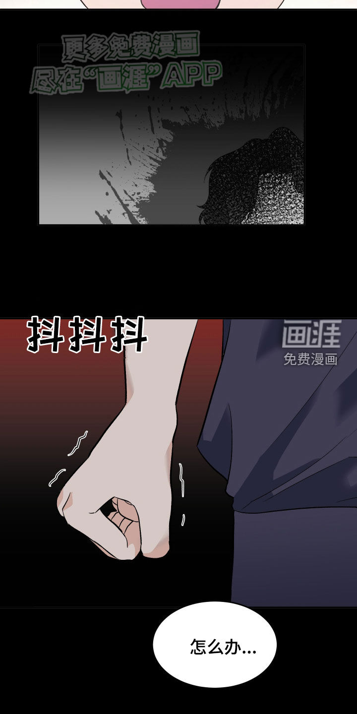 黑芝麻汤圆 第26话 第7页