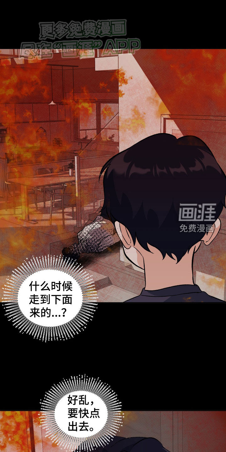 黑芝麻汤圆 第26话 第9页
