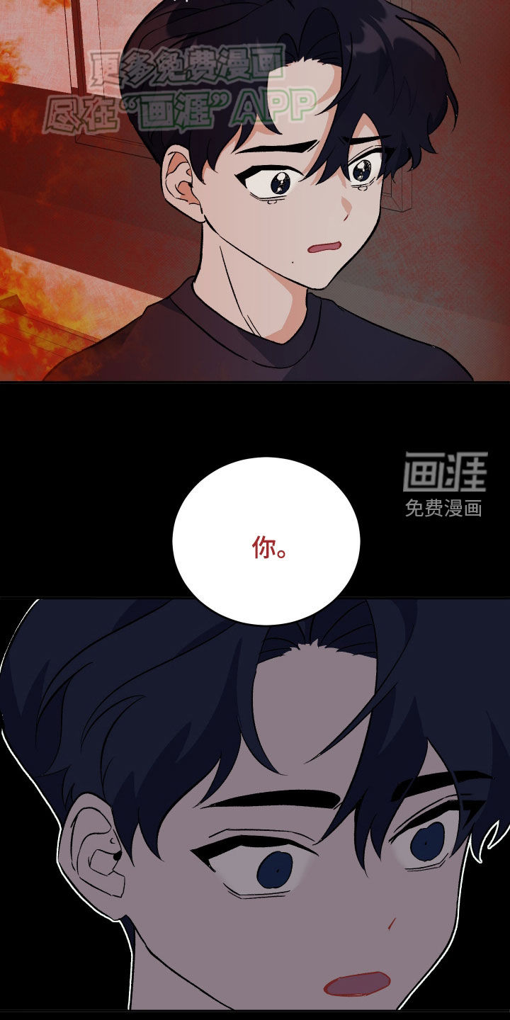 黑芝麻汤圆 第26话 第10页