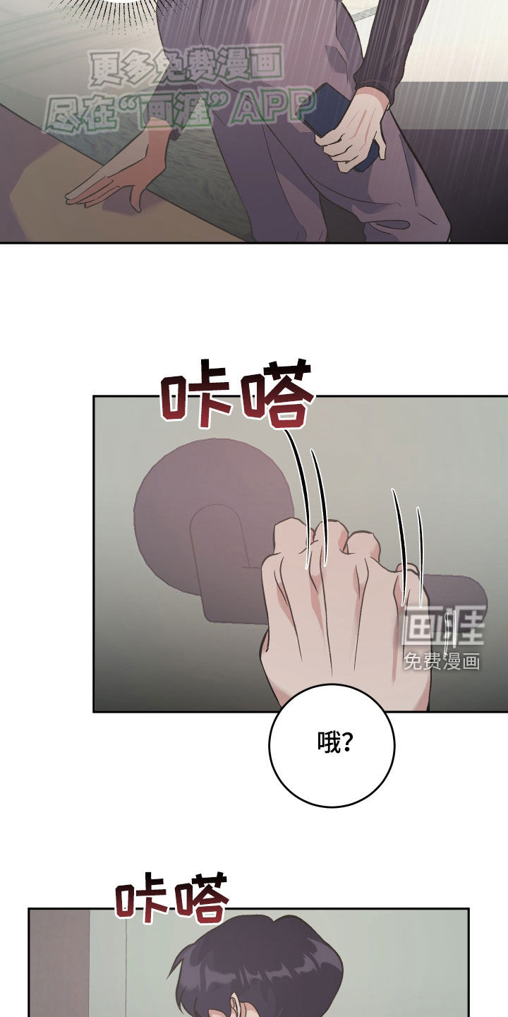 黑芝麻汤圆 第27话 第11页