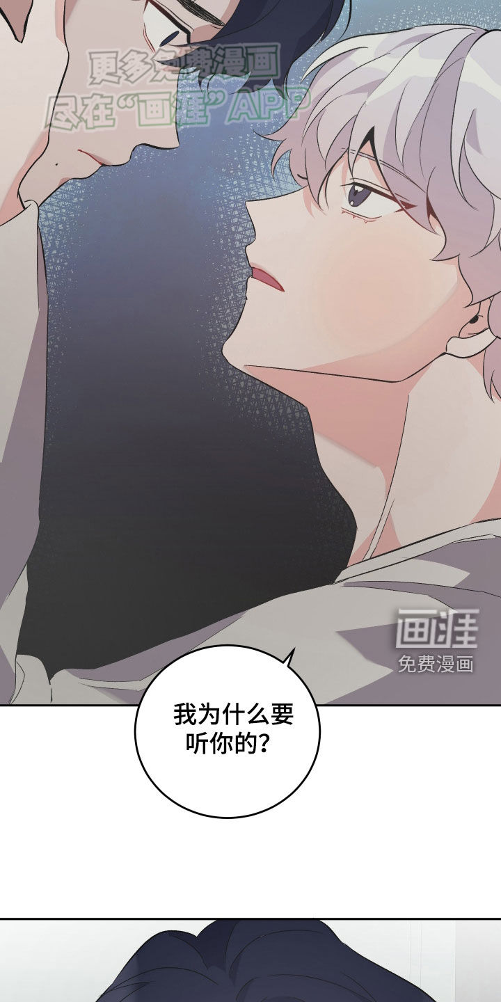 黑芝麻汤圆 第27话 第20页