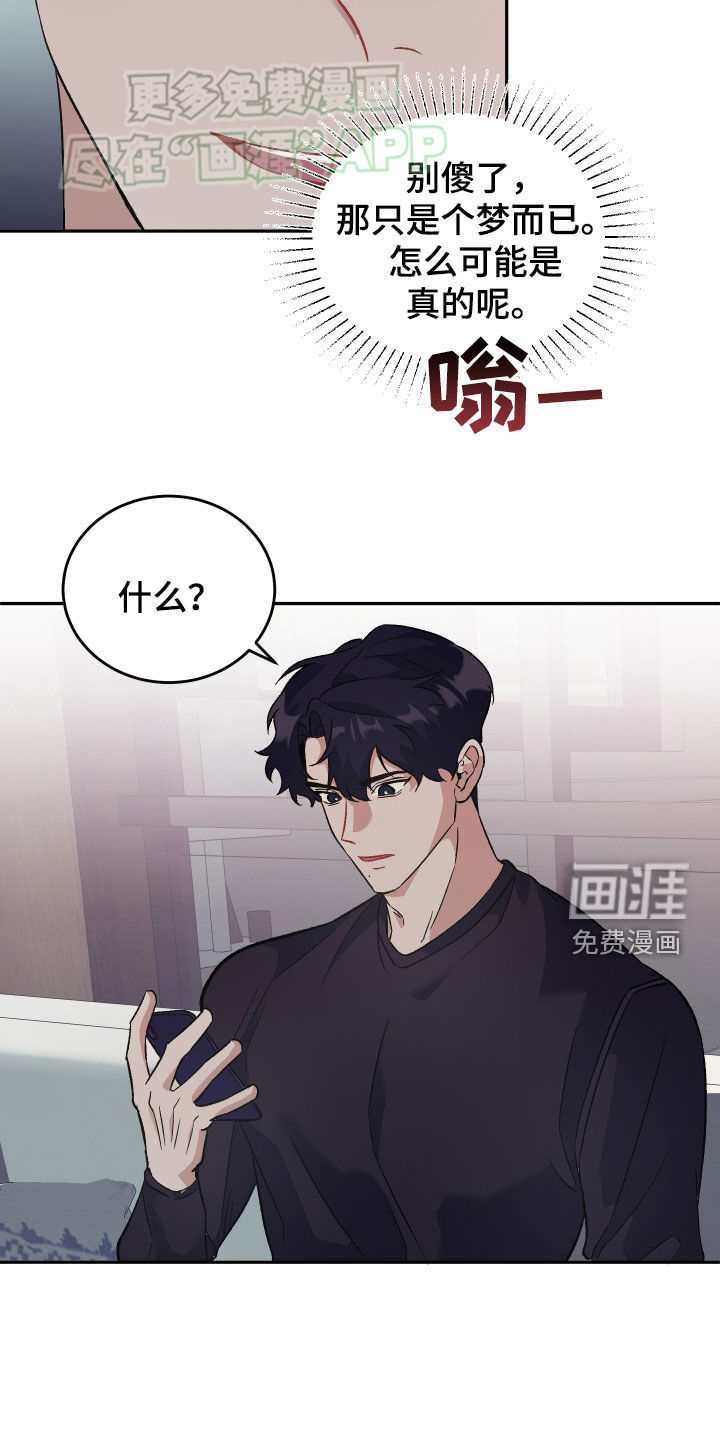 黑芝麻汤圆 第27话 第8页