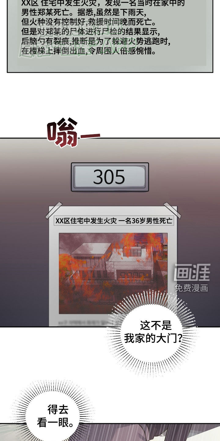 黑芝麻汤圆 第27话 第10页